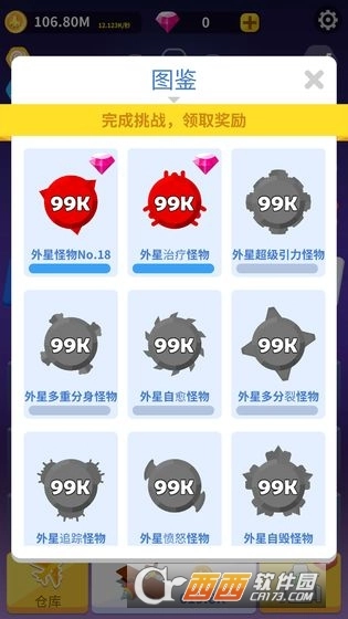 全民来战红包版图4