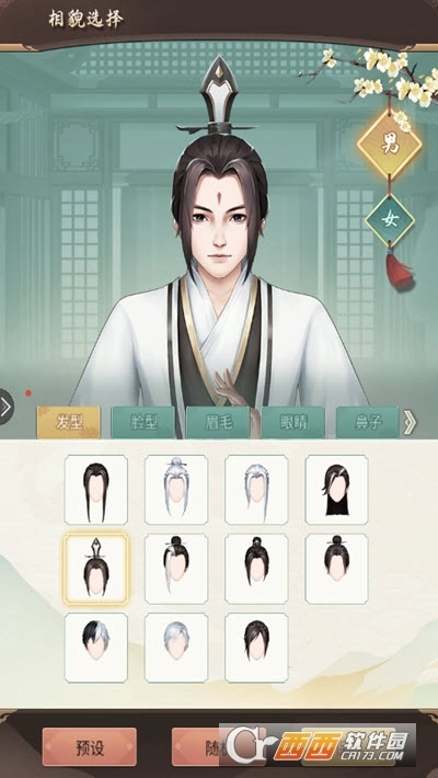 我在仙界做反派图1