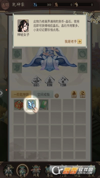 我在仙界做反派图2