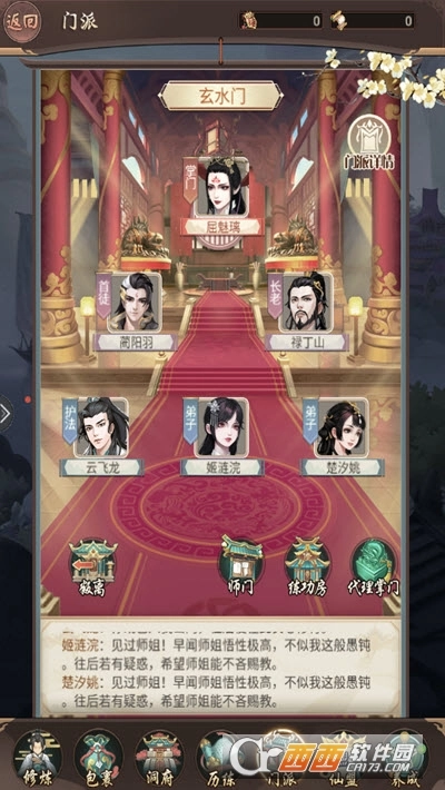 我在仙界做反派图4