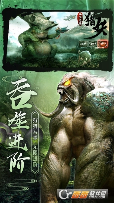 山海经异兽传(1)