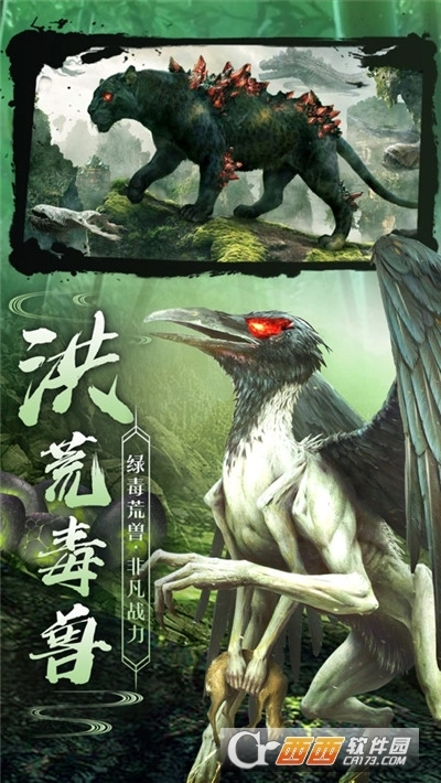 山海经异兽传(2)