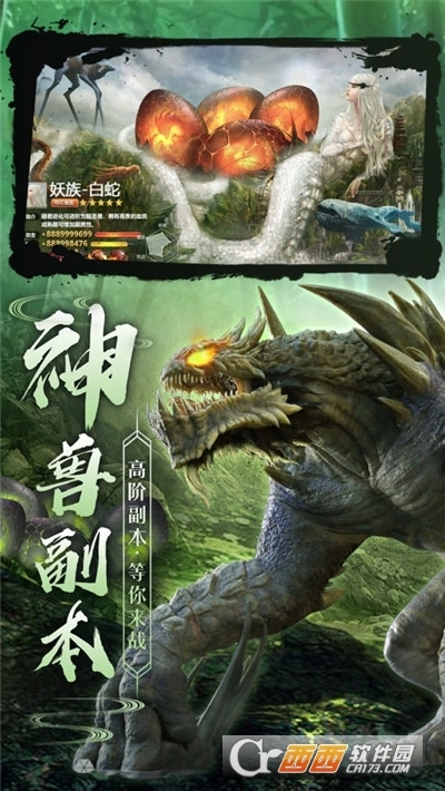 山海经异兽传(3)