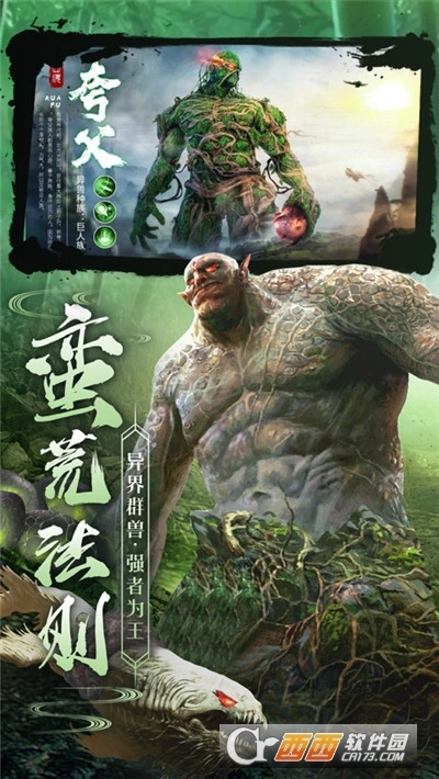 山海经异兽传(4)