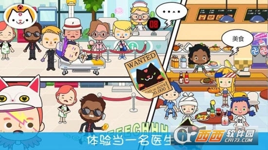模拟小医生(2)