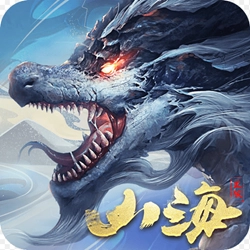 山海图录红包版