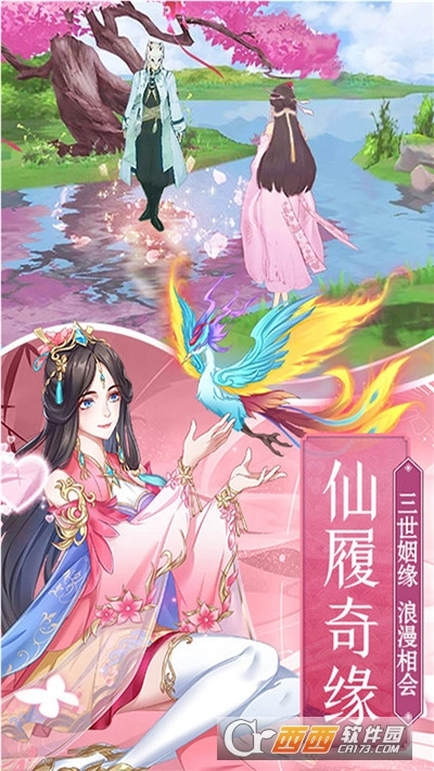 遇见尊上之梨花落(3)