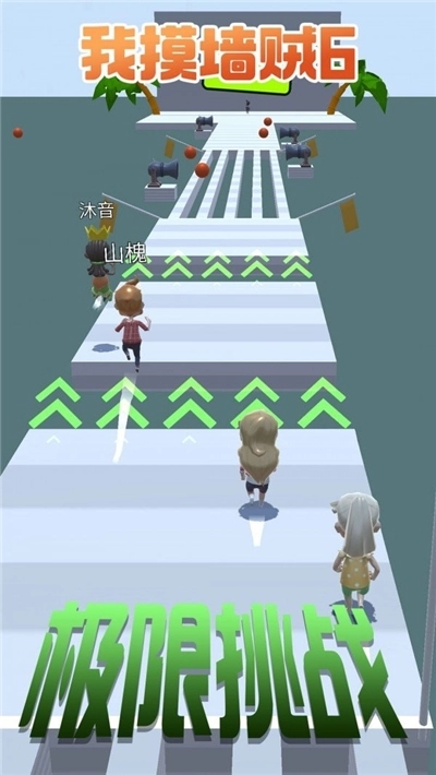 我摸墙贼6游戏图1