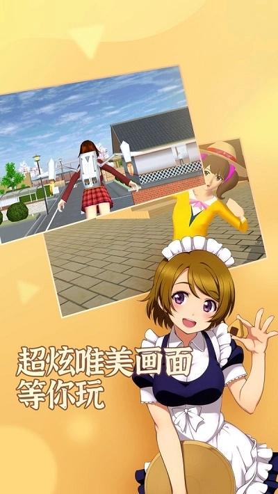 樱花校园-高校模拟(3)