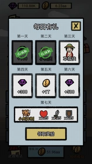 小锤锤捶你胸口(4)