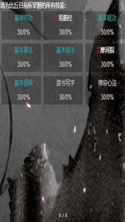 书剑群侠传mud图2