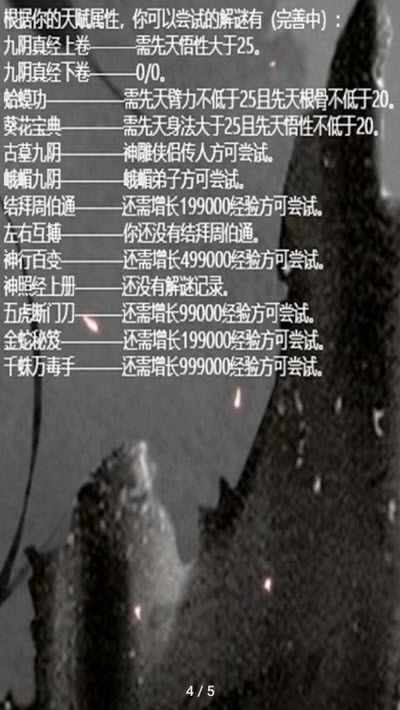 书剑群侠传mud图3