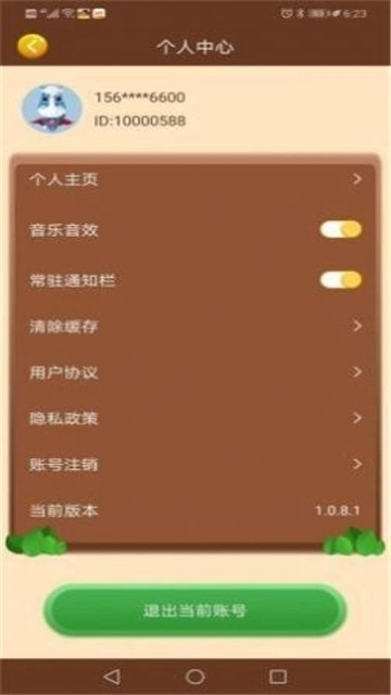 我的亿万庄园红包版(1)