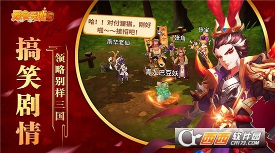 吞食天地归来(4)