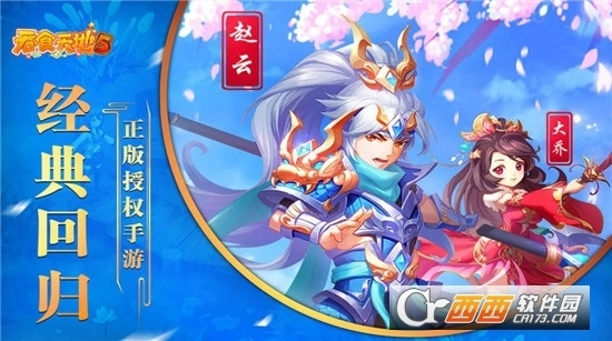 吞食天地归来(2)