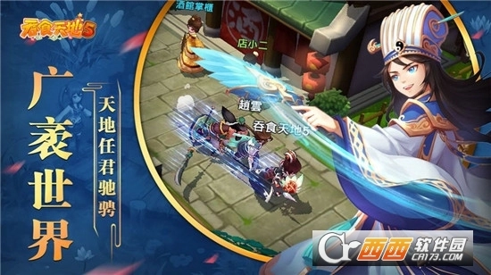 吞食天地归来(1)