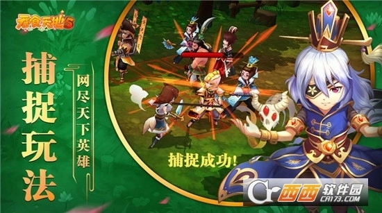 吞食天地归来(3)