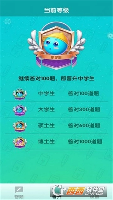 百万答人红包版图2