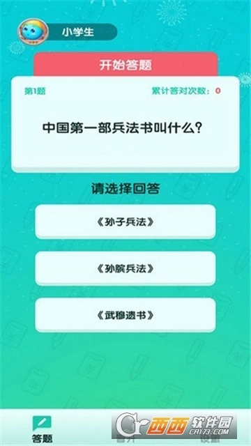 百万答人红包版图3