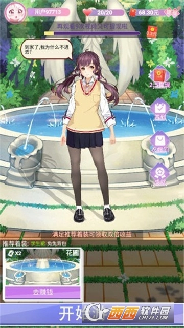 你猜歌的样子好美(2)