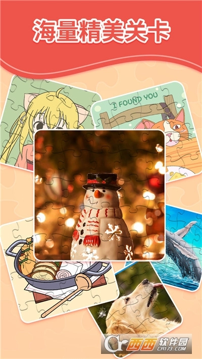 我爱天天拼图(1)