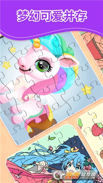 我爱天天拼图(3)