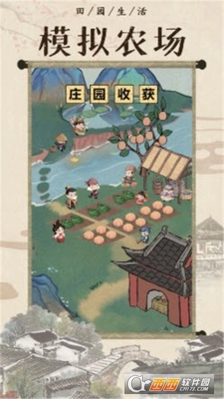 回到古代开条街图2