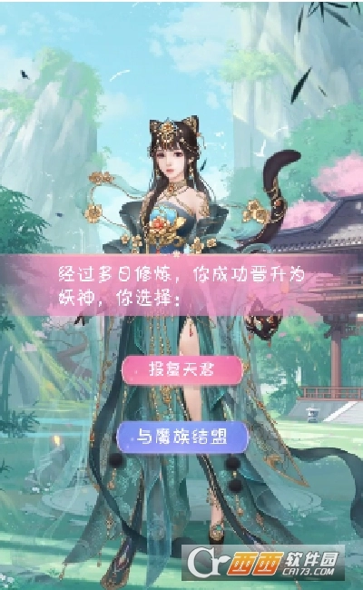 我家小妖初长成之遇见尊上图3