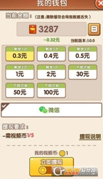 全民恐龙乐园(1)