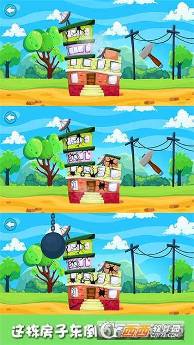 一起叠高高游戏图2