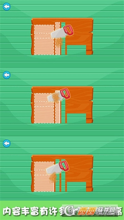 一起叠高高游戏图3