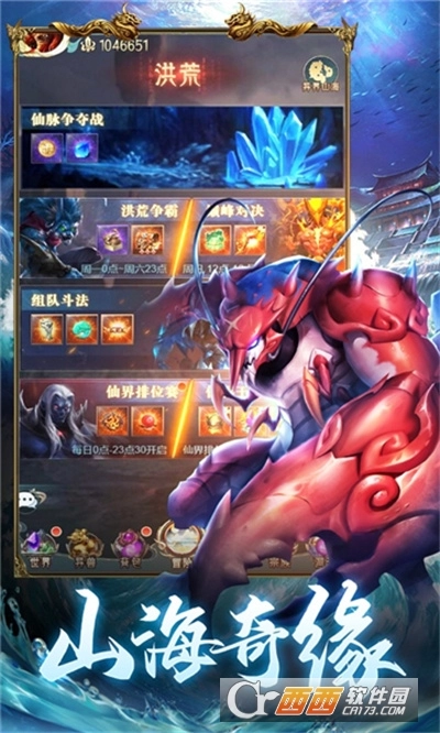 莽荒纪之最强神兽图2