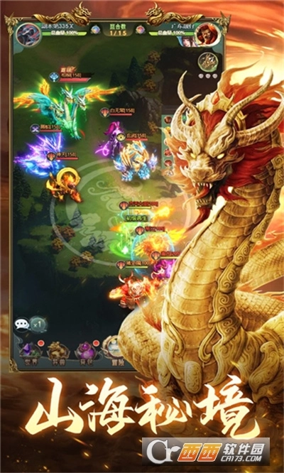 莽荒纪之最强神兽图4