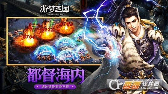 游梦三国之风起云涌最新版图1