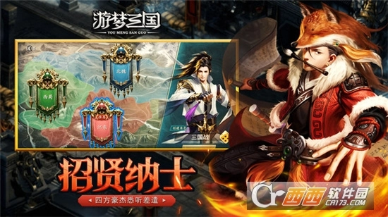 游梦三国之风起云涌最新版图2