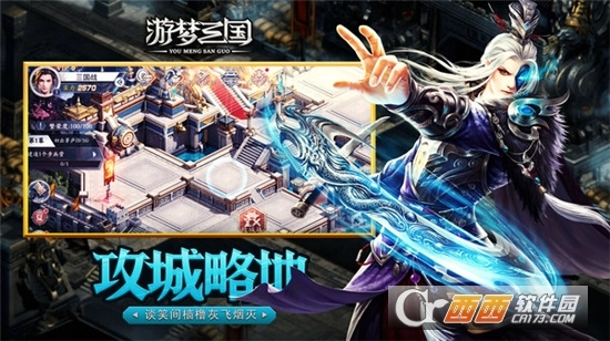 游梦三国之风起云涌最新版图3