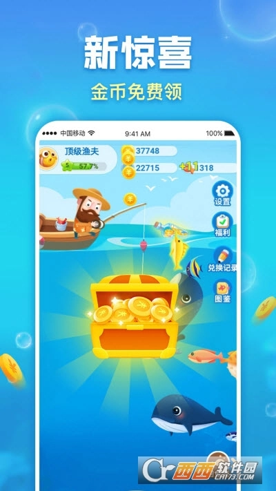 开心鱼塘红包版图1