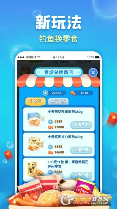 开心鱼塘红包版图2