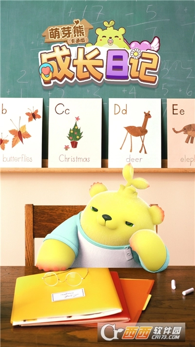 萌芽熊成长日记图2