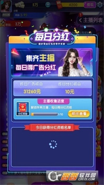 主播养成记红包版(3)