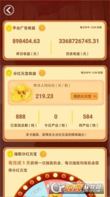 58消消消红包版(3)