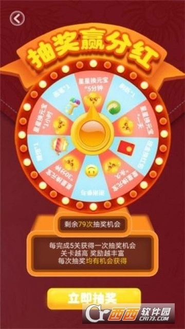 58消消消红包版(2)