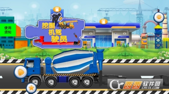 挖掘机驾驶员模拟(1)