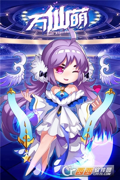 万仙萌最新版(2)
