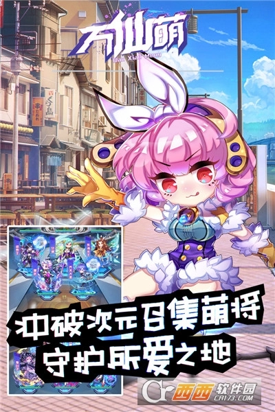 万仙萌最新版(3)