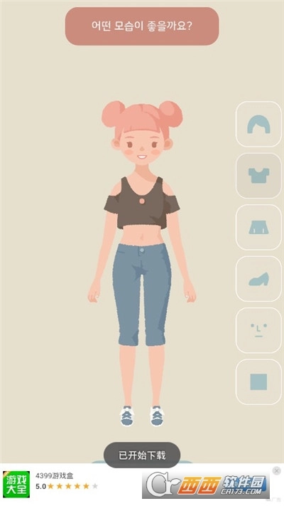 玛丽日记游戏(3)