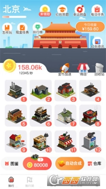 飞屋旅行红包版图1