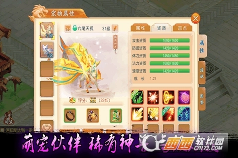 飞吧西游最新版图2