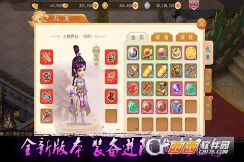 飞吧西游最新版图3