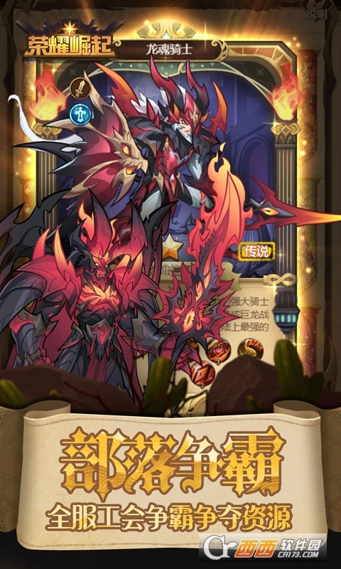 荣耀崛起免费版(1)